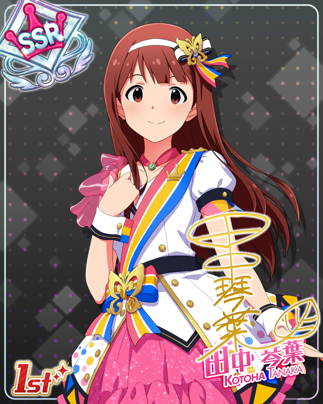 BRAND NEW PERFORMANCE 田中琴葉