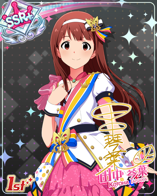 BRAND NEW PERFORMANCE 田中琴葉