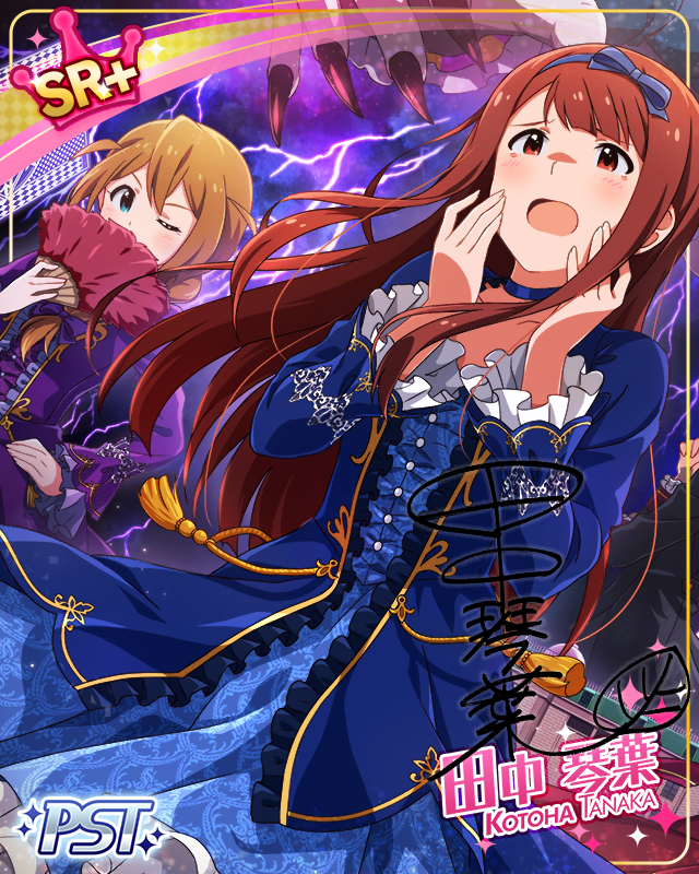 劇場サスペンス[新ヒロイン]　田中琴葉