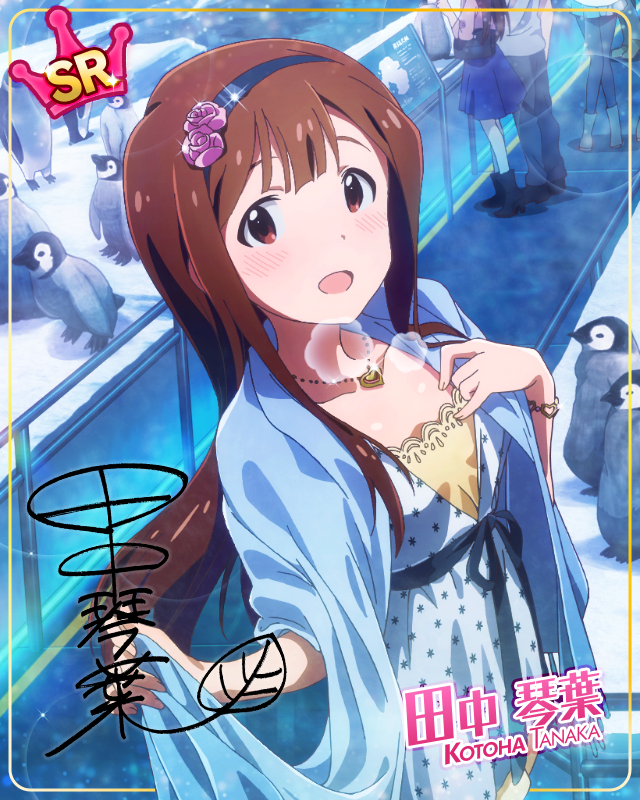 눈 풍경 속 다과회 타나카 코토하