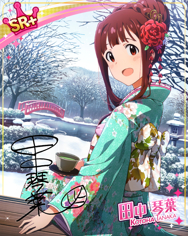 눈 풍경 속 다과회 타나카 코토하