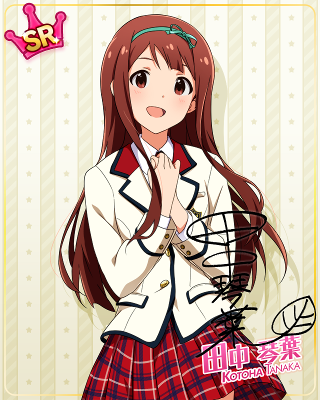 制服シリーズ　田中琴葉