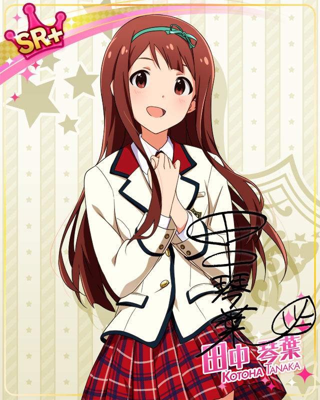 制服シリーズ　田中琴葉