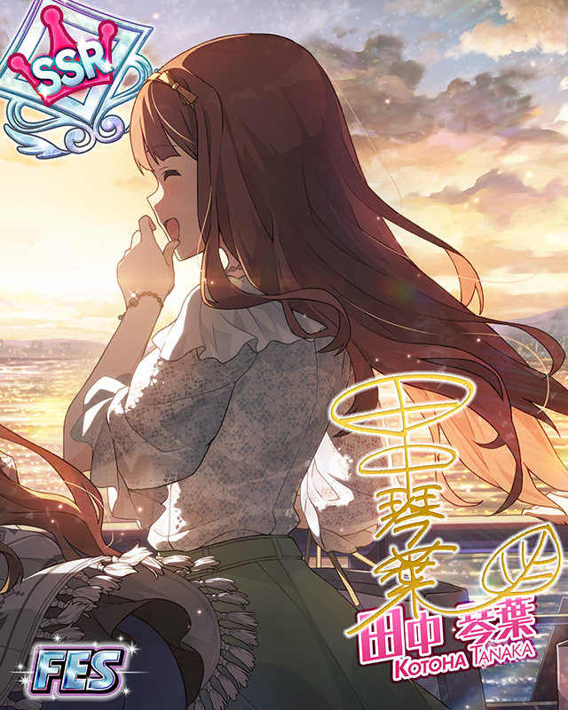 無論昨天、今天，還是以後……　田中琴葉