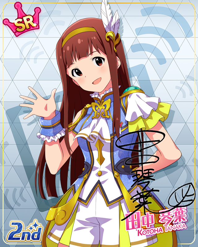 UNI-ONAIR　田中琴葉