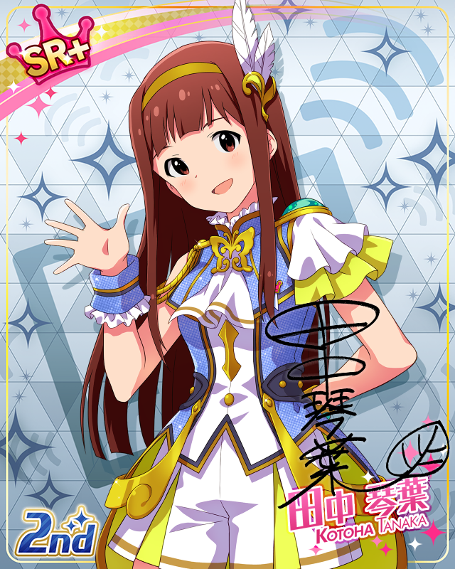 UNI-ONAIR　田中琴葉