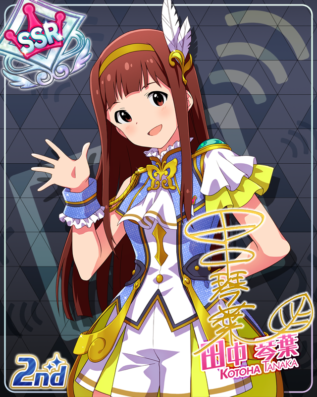 UNI-ONAIR　田中琴葉