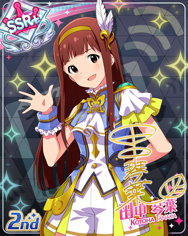 UNI-ONAIR　田中琴葉