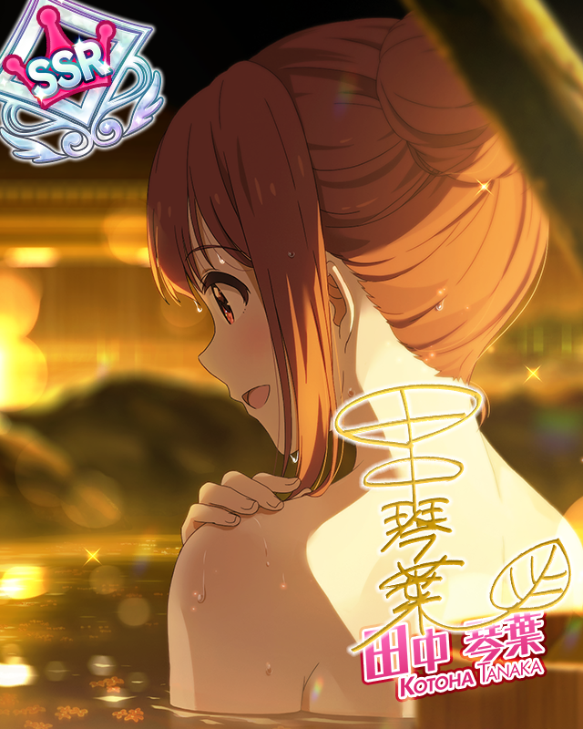 秋の匂いに包まれて　田中琴葉