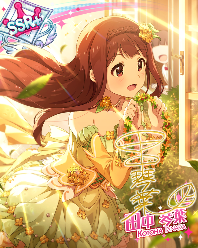 秋の匂いに包まれて　田中琴葉