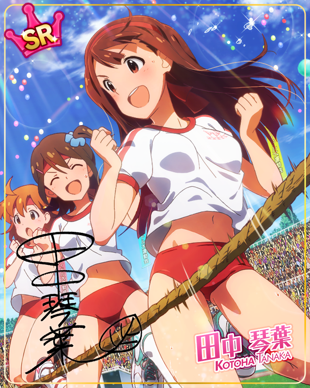 せーのっ! 田中琴葉