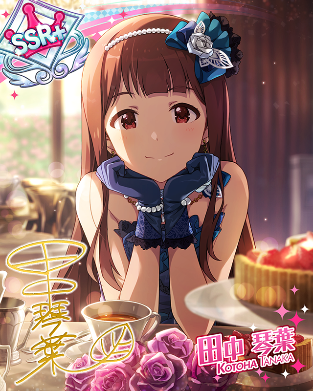 優雅な休日　田中琴葉