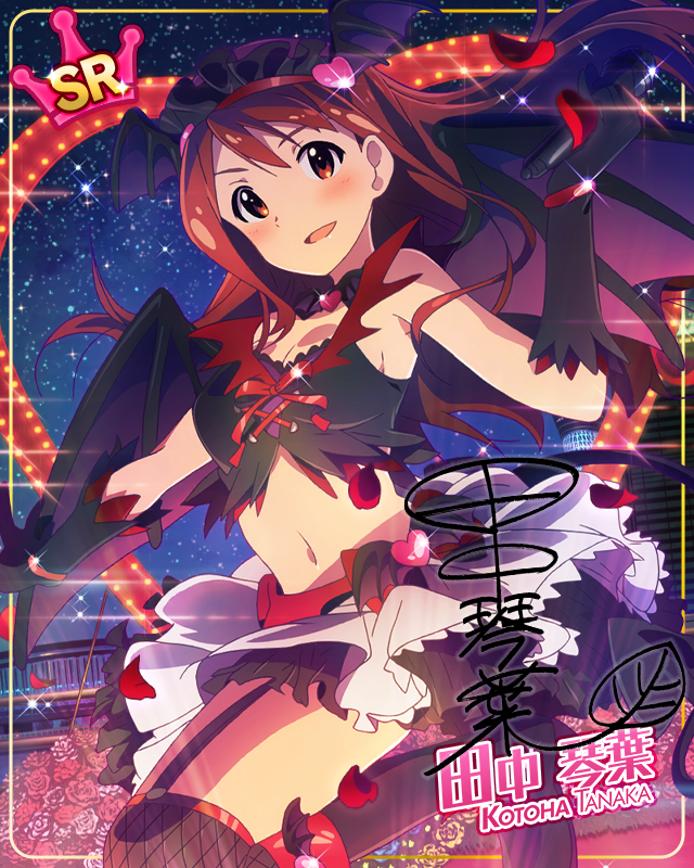 貴方へのスイートハート　田中琴葉