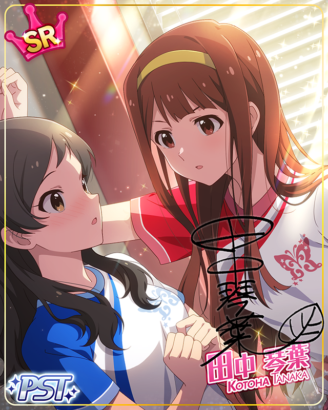 スコーピオ　田中琴葉