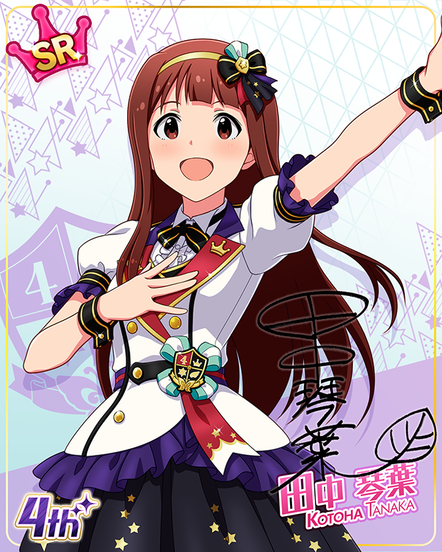 Reach 4 the Dream!　田中琴葉