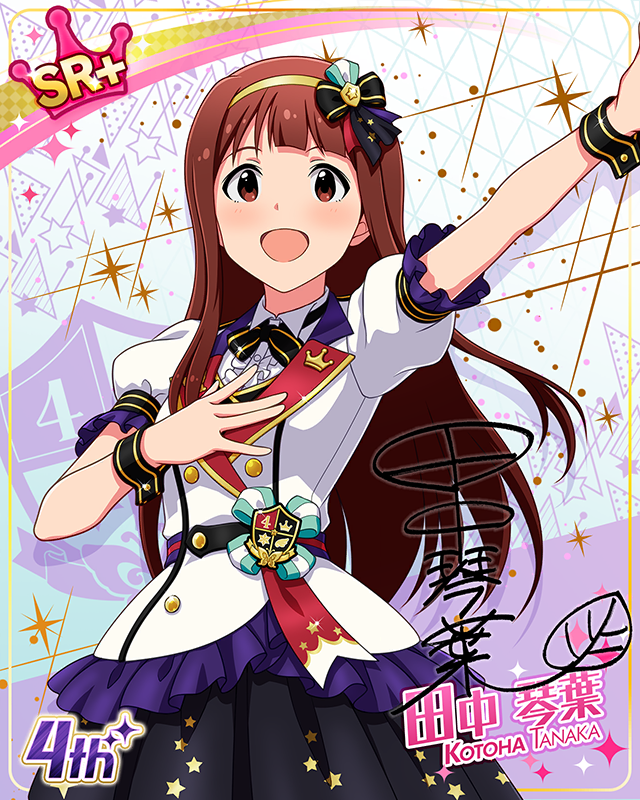 Reach 4 the Dream!　田中琴葉