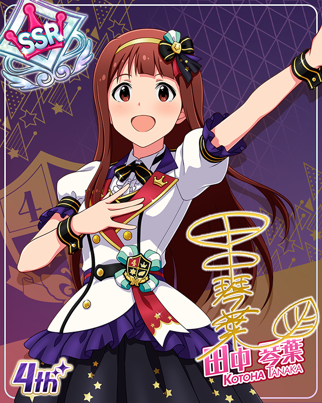 Reach 4 the Dream!　田中琴葉