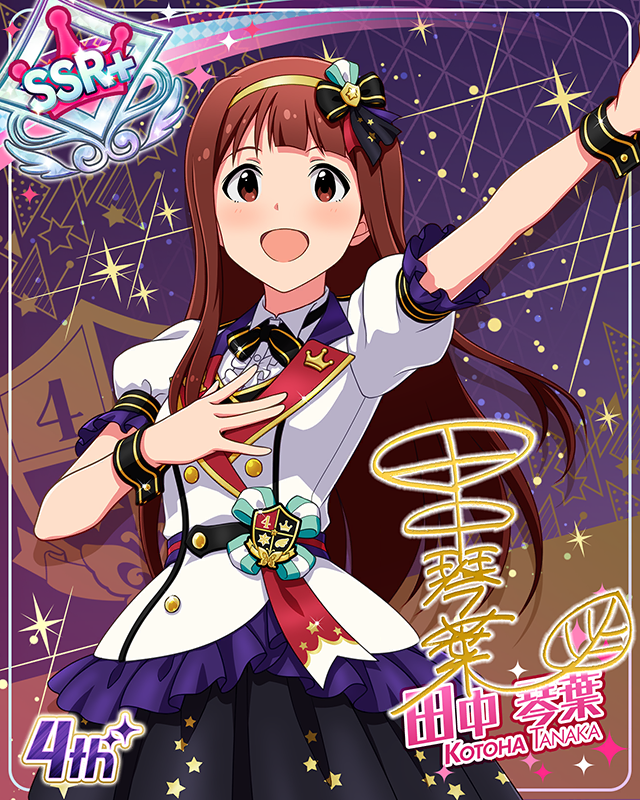 Reach 4 the Dream!　田中琴葉