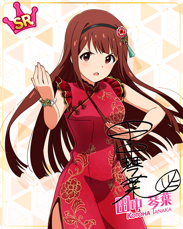 MILLION LIVE CLOSET!　田中琴葉