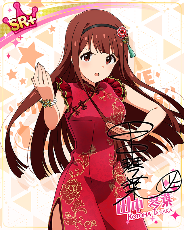 MILLION LIVE CLOSET!　田中琴葉