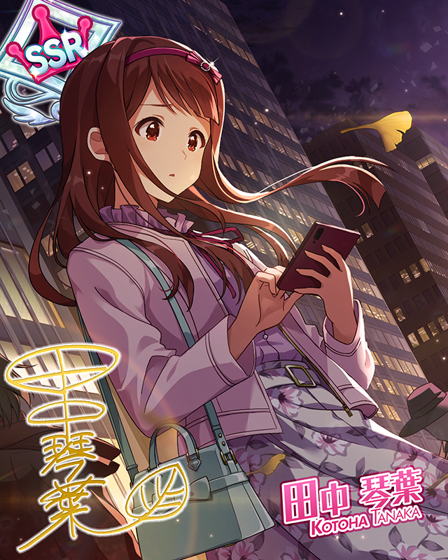 ホントウノワタシ　田中琴葉