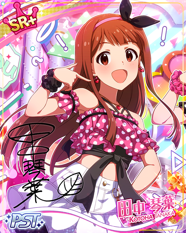 Understand×2!?　田中琴葉