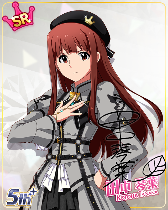 私たちのRainbow 田中琴葉