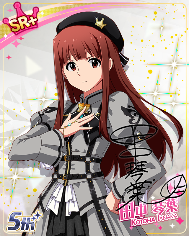 私たちのRainbow 田中琴葉