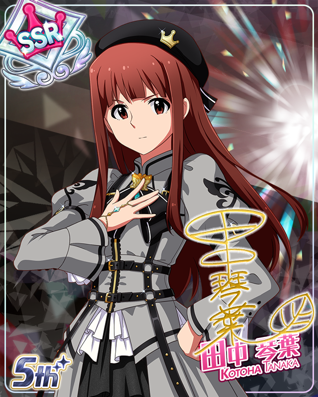 私たちのRainbow 田中琴葉