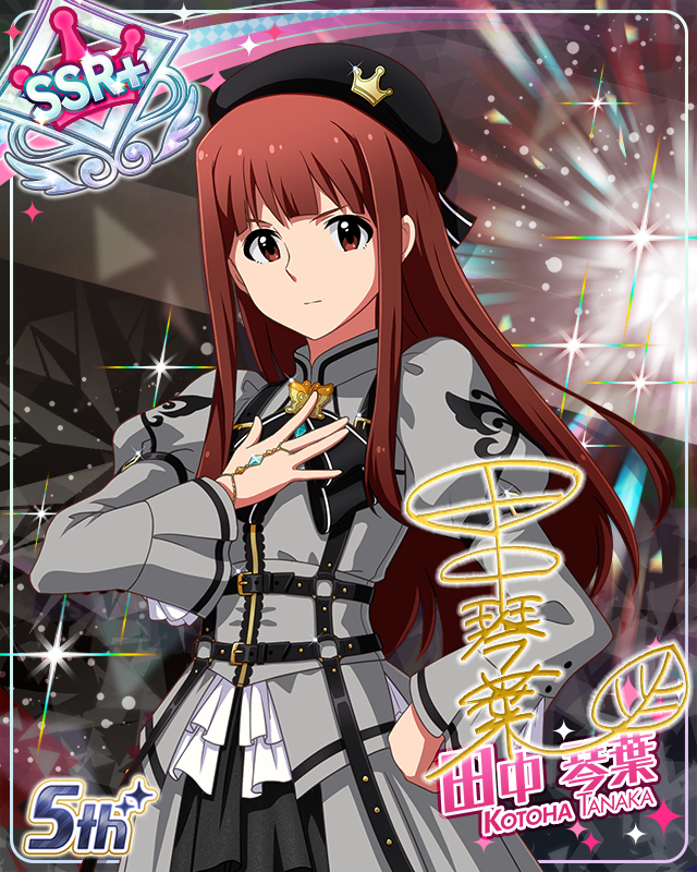 私たちのRainbow 田中琴葉