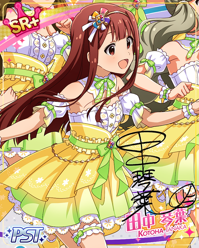 RisingLight 田中琴葉