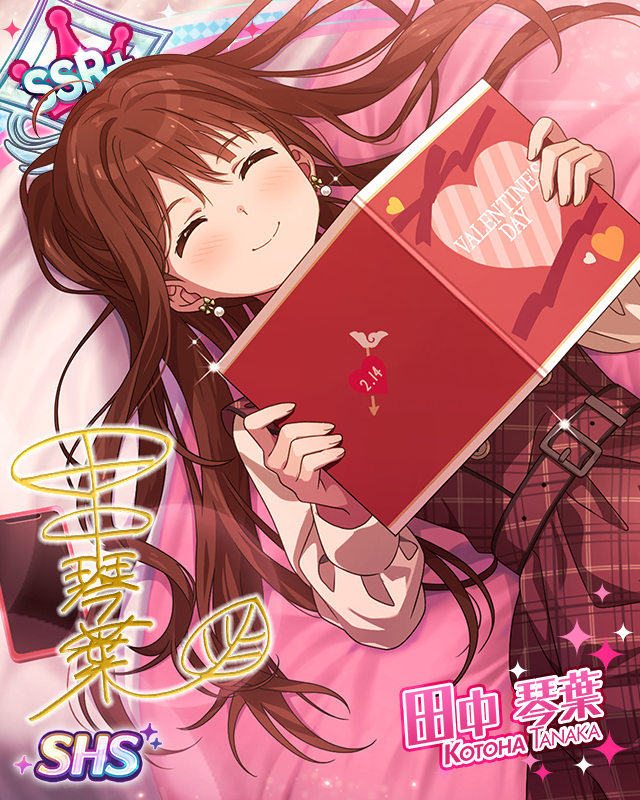 一生の宝物 田中琴葉