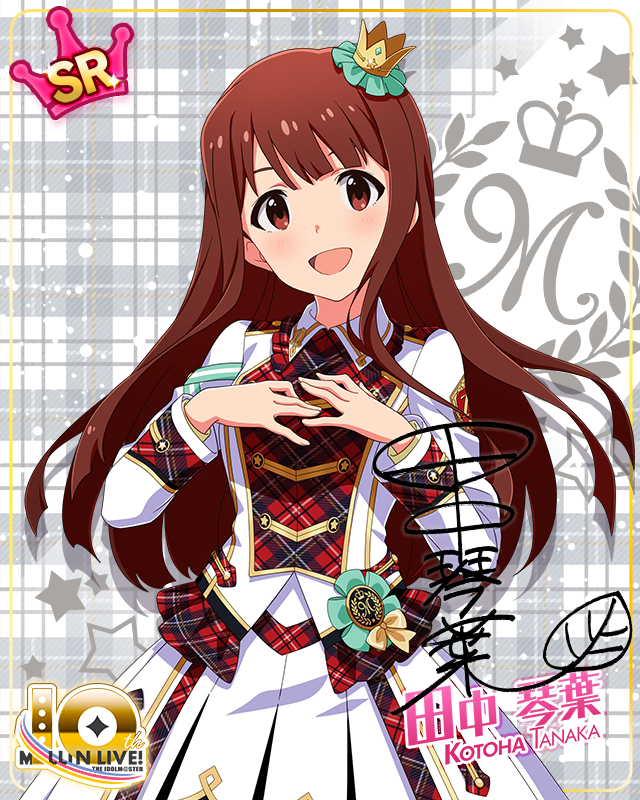 Beyond A Crossing!　田中琴葉