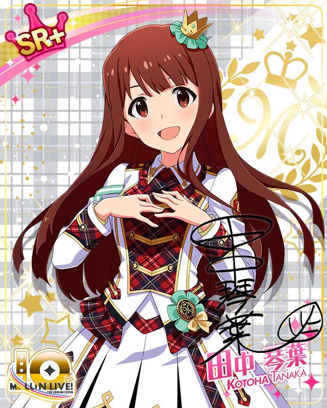 Beyond A Crossing!　田中琴葉