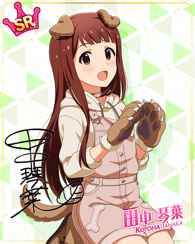 耳としっぽシリーズ 田中琴葉