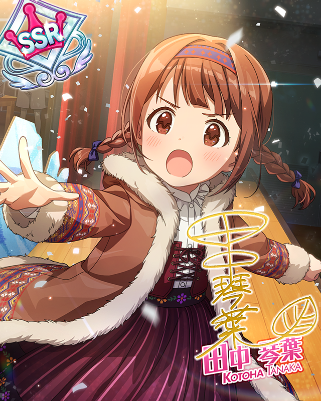 朝焼けのクレッシェンド　田中琴葉