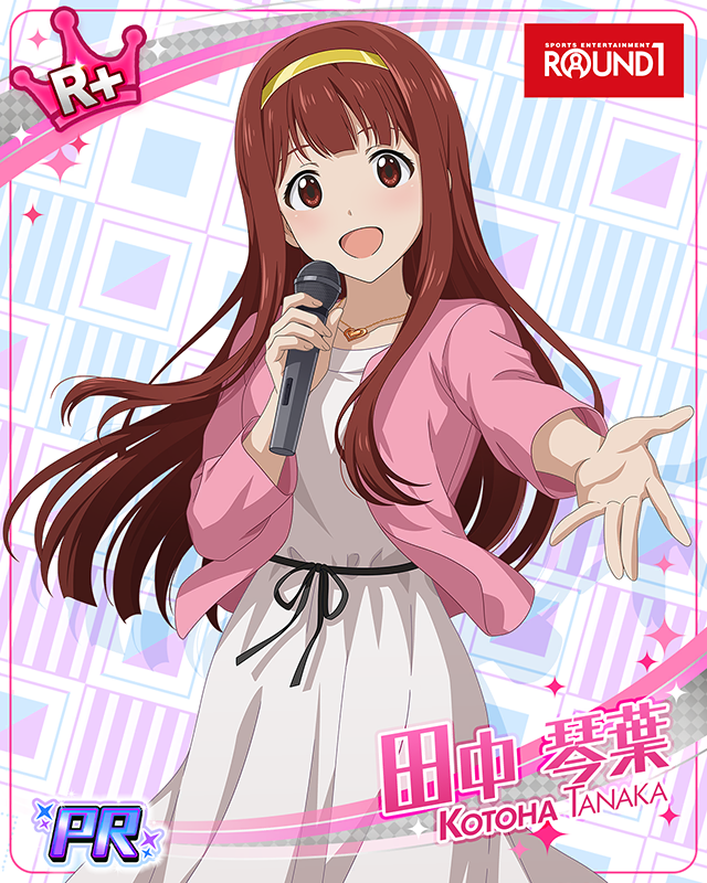ラウンドワン2023　田中琴葉