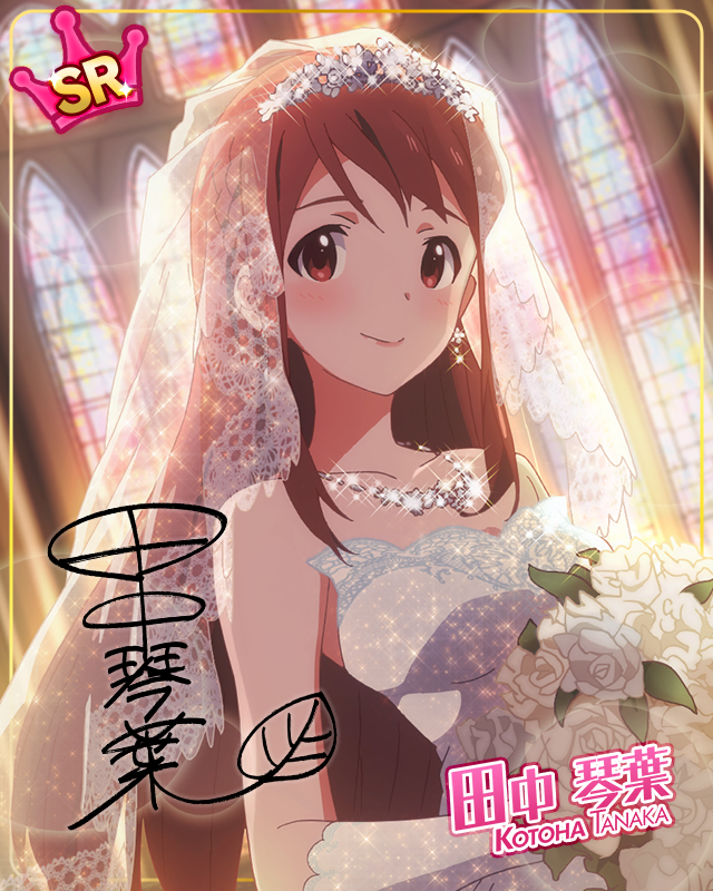 届けたい気持ち 田中琴葉