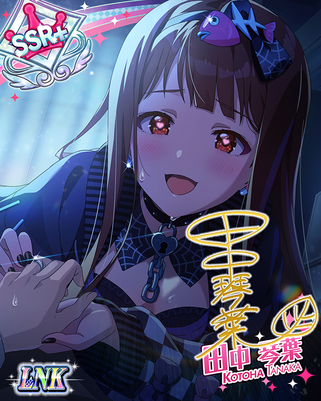 ♡込めて、誓いをどうぞ♡ 田中琴葉 | Fantasia