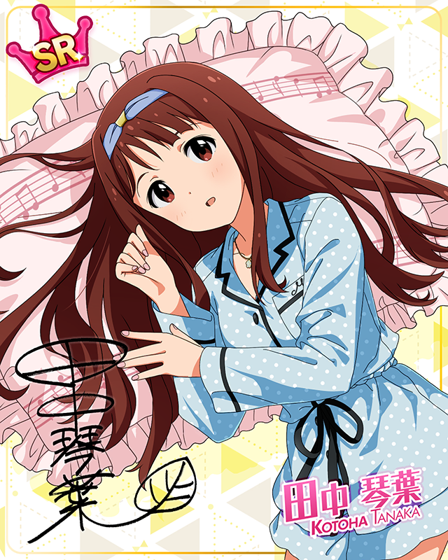 ミリカン!アンコール 田中琴葉
