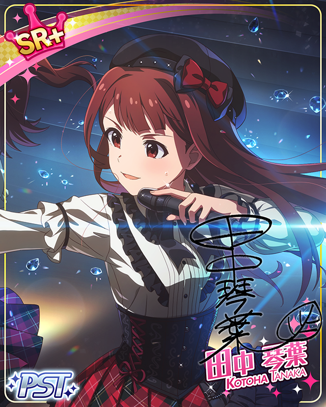 虚像の矜持　田中琴葉