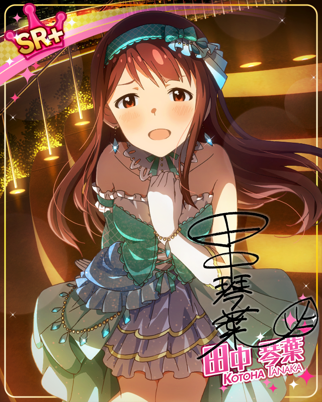 こっそりお味見…♪ 田中琴葉