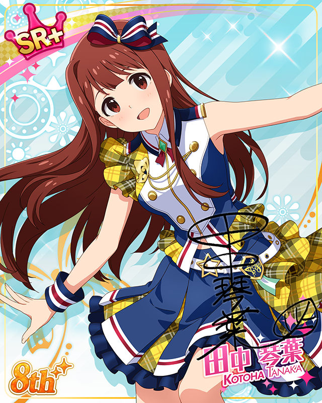 超々∞MUGENDAI 田中琴葉