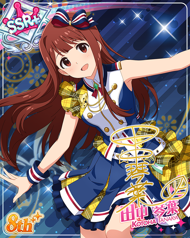 超々∞MUGENDAI 田中琴葉