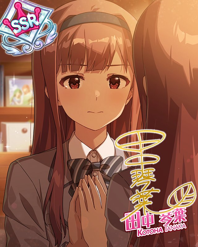 シルエット 田中琴葉