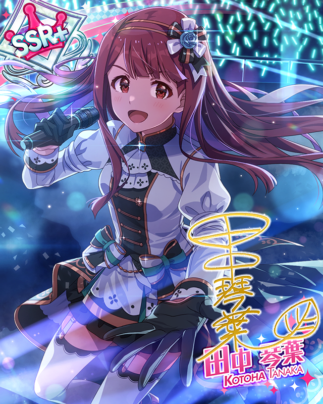 シルエット 田中琴葉