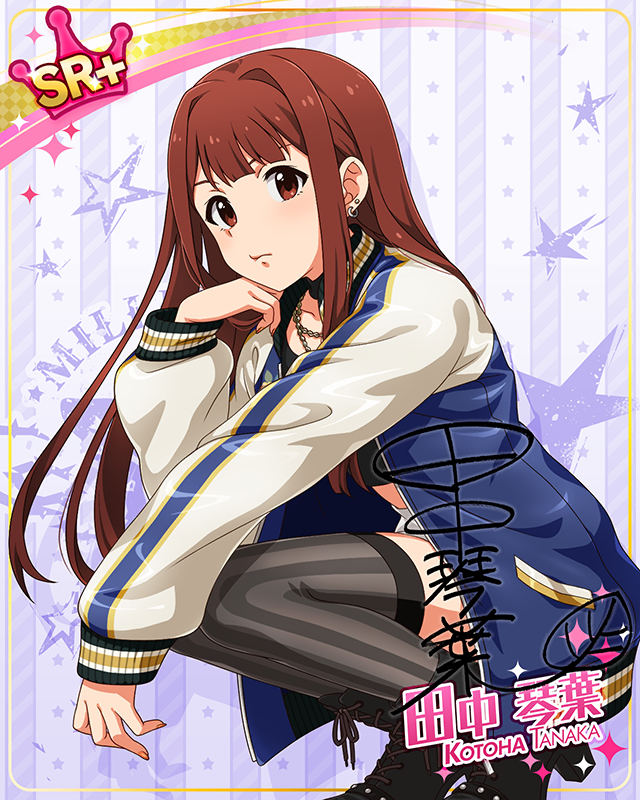 ダウンタウンガールシリーズ 田中琴葉