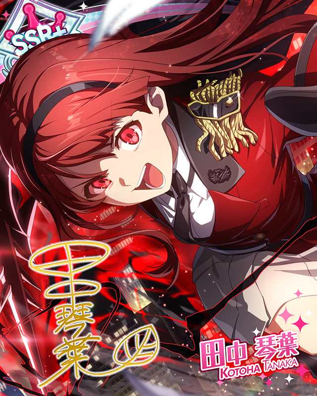 アビス・コンヴィクション　田中琴葉