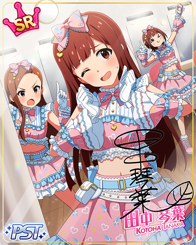 KAWAIIドールズ 田中琴葉