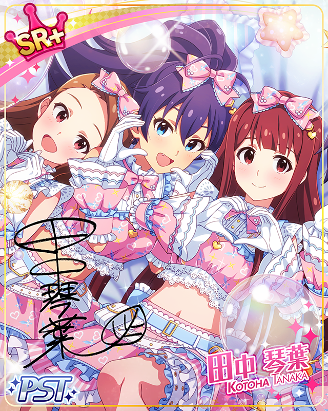 KAWAIIドールズ 田中琴葉